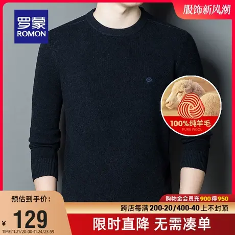 【直降】【纯羊毛】罗蒙男士圆领薄款羊毛衫2023秋季新款针织毛衣商品大图