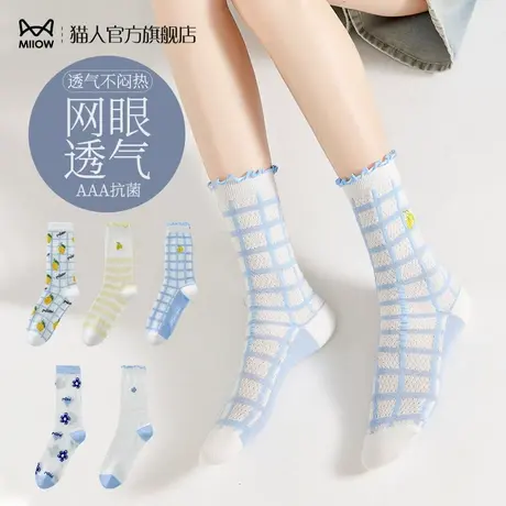 猫人袜子女夏季薄款网眼透气春夏款抗菌防臭吸汗简约可爱夏天长袜图片
