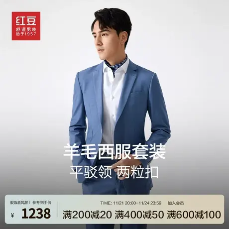 【商场同款】商场同款红豆西服套装休闲高级感轻易打理含商品大图