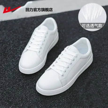 回力官方旗舰店小白鞋女2023新款春夏季网面休闲百搭运动板鞋子女商品大图