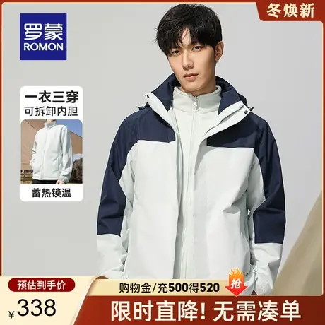 【一衣三穿+三防】罗蒙男户外登山外套2023秋冬新款冲锋夹克衣服商品大图