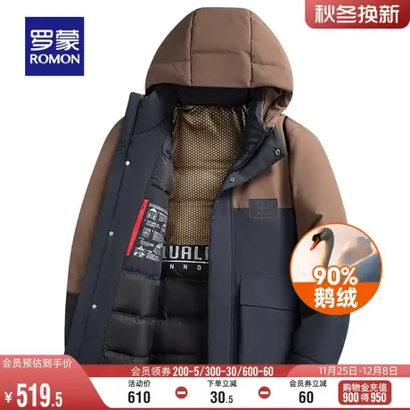 【鹅绒】罗蒙男士短款羽绒服户外冲锋保暖上衣冬季新款连帽外套男图片