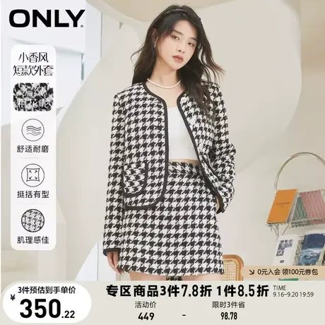 ONLY奥莱夏季复古气质小香风粗花呢西装外套女商品大图