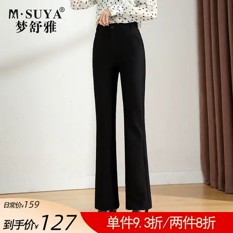 梦舒雅微喇裤女2021秋季新款弹力休闲高腰显瘦西装裤喇叭裤长裤子商品大图