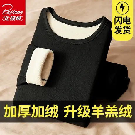 北极绒保暖内衣男士秋衣秋裤防寒打底青少年加厚加绒德套装秋冬季商品大图