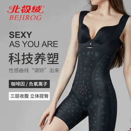 咖啡因无痕美体塑身衣女收腹提臀束腰燃脂瘦肚子塑形连体衣束身衣商品大图