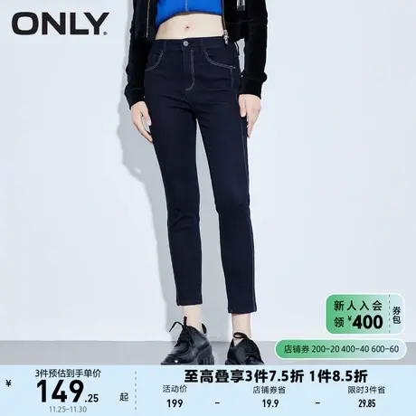 ONLY奥莱明线设计高腰弹力修身九分牛仔裤女商品大图