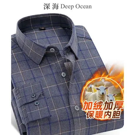 深海2023冬季新款衬衫男长袖加绒加厚保暖格子衬衣商务休闲男士商品大图