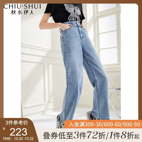 秋水伊人阔腿牛仔裤女2021年新款秋季直筒宽松长裤毛边蓝色裤子潮图片