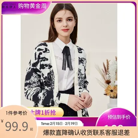 秋水伊人简约开衫2021冬季新款女装时尚百搭针织开衫图片