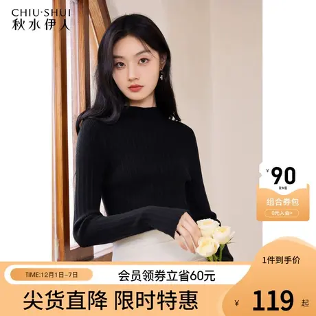 秋水伊人黑色弹力修身打底衫秋冬女2023年新款内搭长袖薄款毛衣潮图片
