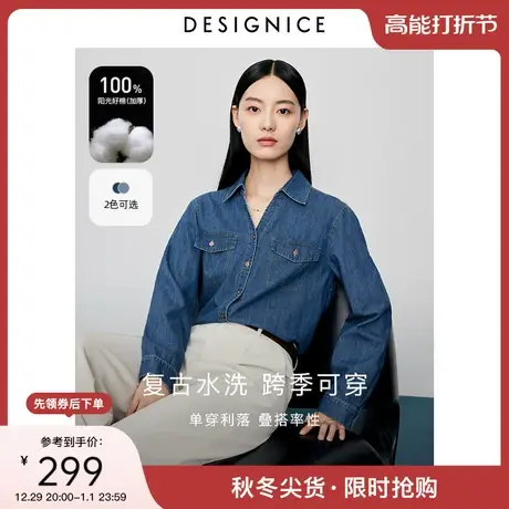 迪赛尼斯2025年春新款法式复古通勤风纯棉长袖翻领宽松牛仔衬衫女商品大图