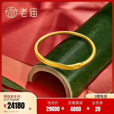 孙俪同款老庙黄金足金999竹韵年年古韵金古法手镯官方多退少补商品大图