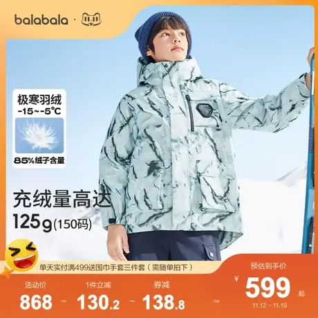 【TRICKCOO联名款】巴拉巴拉童装男童中长款羽绒服23秋冬新款大童商品大图