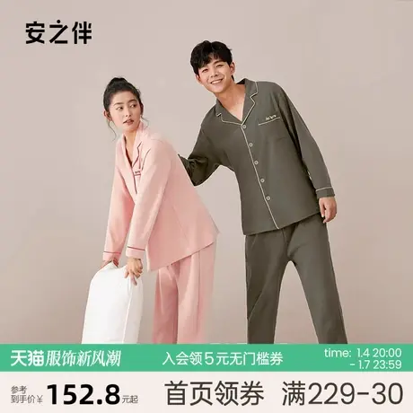 安之伴纯棉情侣睡衣春秋季套装休闲高级宽松男女长袖家居服大码图片