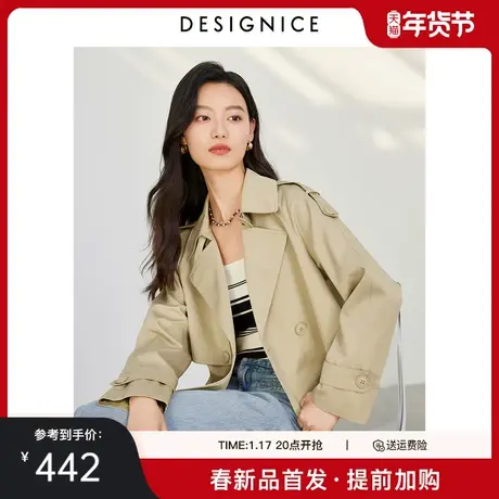 迪赛尼斯2024年春季新款高级感通勤风气质长袖双排扣短款风衣女商品大图