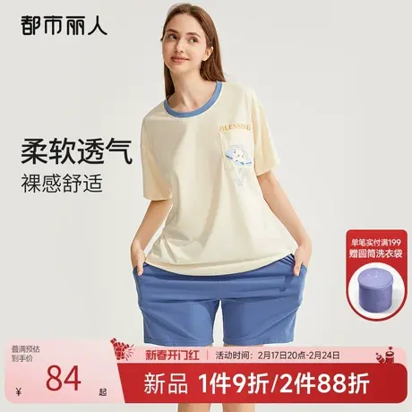 都市丽人可爱印花短袖纯色短裤宽松圆领女睡衣时尚简约家居服套装商品大图