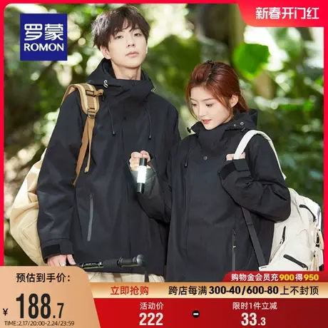 【男女同款】罗蒙潮流户外连帽冲锋夹克外套2024春季新款登山衣服图片