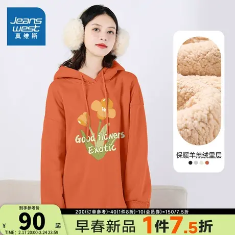 JR真维斯女装花卉印花帽衫冬季加绒羊羔绒保暖连帽卫衣女款套头衫商品大图
