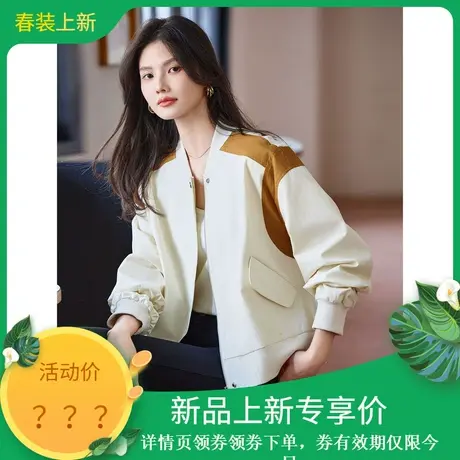 时尚气质外套2024年春季新款女拼接撞色休闲运动短款棒球服上衣图片