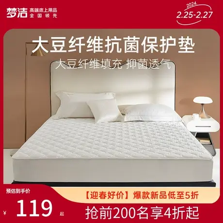 梦洁家纺大豆纤维床垫席梦思保护垫学生宿舍褥子抗菌被褥垫褥垫子图片