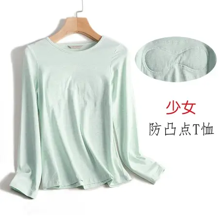 10岁14岁一阶段发育期长袖T恤 防凸点小学生初中生无痕无插片内衣商品大图