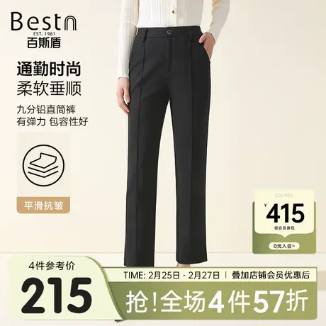 百斯盾女装休闲裤2023秋冬新款时尚通勤直筒垂感显瘦女士九分裤商品大图
