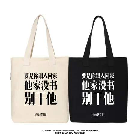 秀洛别干他帆布包男女文艺单肩包创意小众单肩斜挎手提包托特包女商品大图
