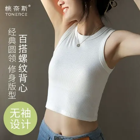 无袖t恤女夏季外穿港风小吊带背心内搭白色薄款上衣女2023新款潮图片