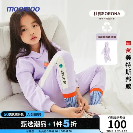moomoo童装女童套装春秋运动杜邦SORONA面料两件套休闲商品大图