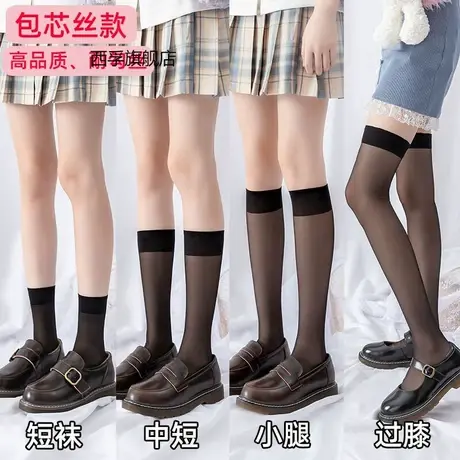 春夏季小腿袜中筒丝袜女薄款lolita白色日系学院风长筒过膝jk袜子商品大图