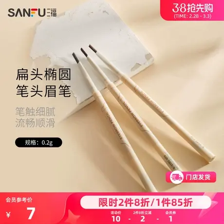 洛丽莲娜随心造型眉笔 眼部妆容眉部画眉工具459787商品大图