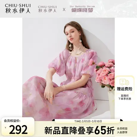 秋水伊人设计感甜美印花中长款连衣裙2024年夏季新款女装百搭裙子图片
