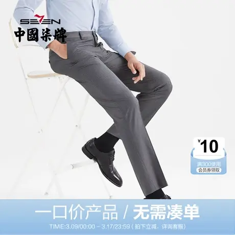 【清仓】柒牌男士西裤春季商务青年字母绣花休闲花纱直筒裤男裤子商品大图