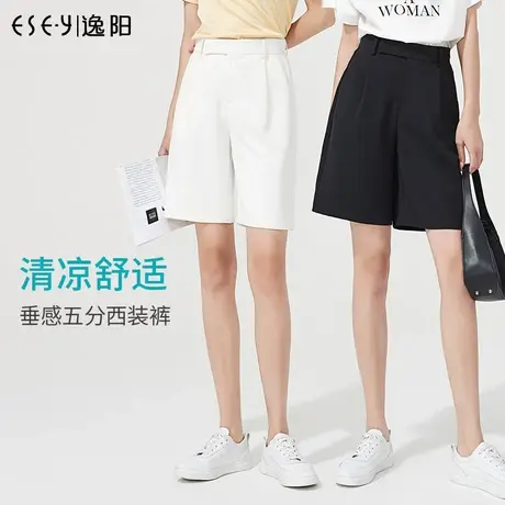 逸阳冰丝西装短裤女2023夏季大码高腰宽松休闲五分短裤女夏小个子图片