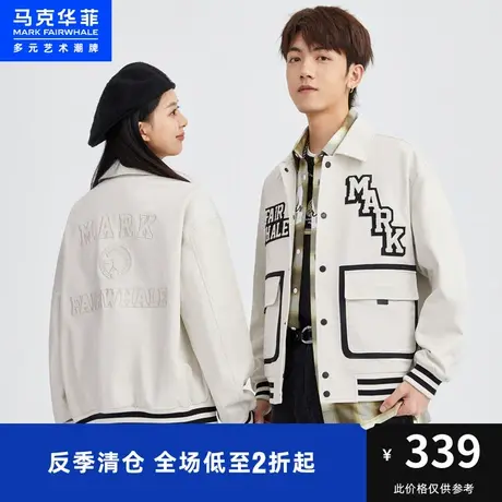 马克华菲撞色字母夹克男生2023年秋季新款时尚潮流学院情侣装外套商品大图