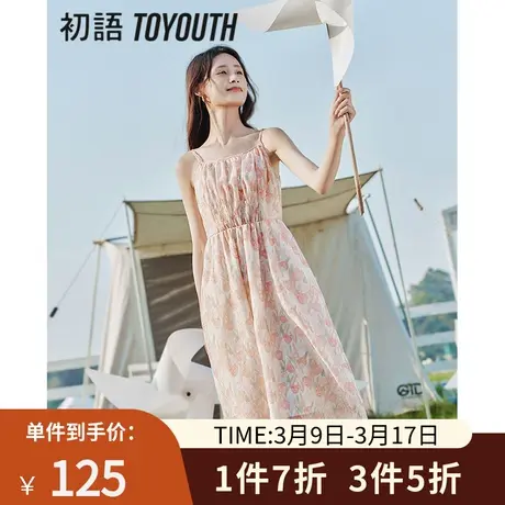 TOYOUTH初语度假风油画碎花吊带裙2023夏季新款打揽收腰气质裙子图片