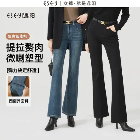 逸阳复古喇叭牛仔裤女2023年秋季新款显高显瘦高弹微喇裤子0815商品大图