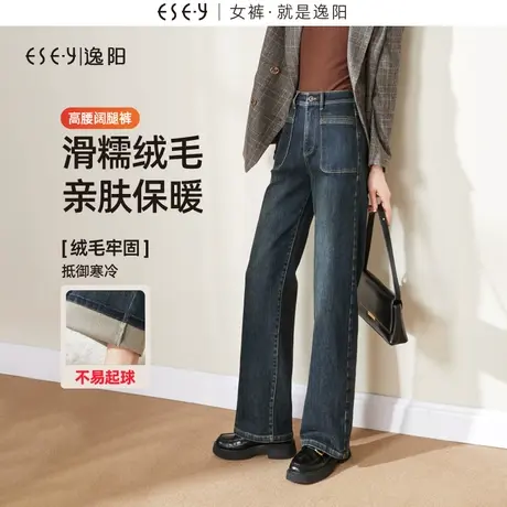 逸阳高腰直筒牛仔裤女2023秋冬季新款加绒显瘦窄版阔腿裤子0851商品大图