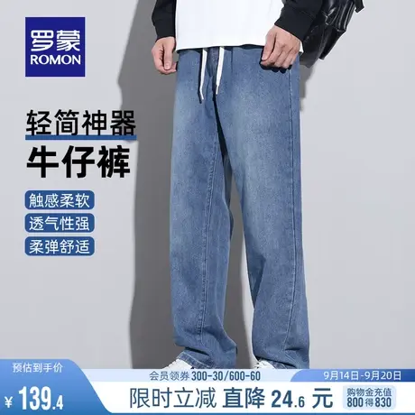 罗蒙男士牛仔裤2023秋季新款休闲百搭宽松直筒裤松紧腰水洗阔腿裤图片