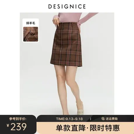 商场同款迪赛尼斯春秋新款格纹绵羊毛高腰小个子半身裙女短裙图片