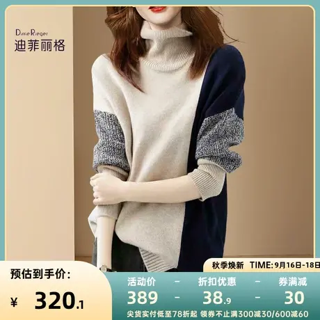 气质拼接高领毛衣女2023秋冬新款高级感撞色宽松打底内搭针织衫搭商品大图