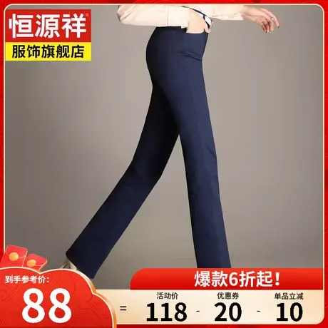 恒源祥裤子女宽松百搭休闲裤春秋新款高腰显瘦直筒裤大码长裤女裤图片