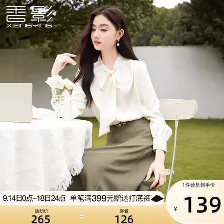 香影超好看雪纺衬衫女2023秋季新款时尚洋气时髦衬衣飘带米色上衣商品大图