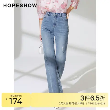红袖outlets高腰牛仔裤hopeshow2023夏季新款女装拉毛阔腿微喇裤商品大图