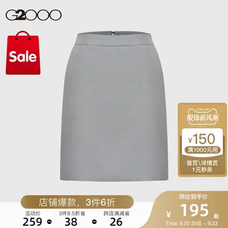G2000女装秋冬商务通勤正装西装包臀半裙图片