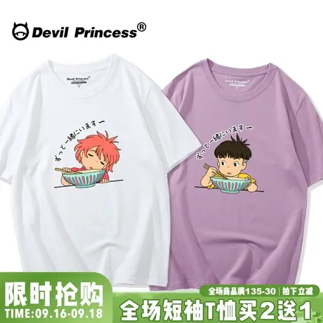 波妞与宗介t恤情侣装夏装短袖女2023新款潮日系卡通学生衣服周边商品大图