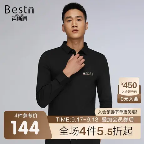 [莫代尔]百斯盾 男装修身长袖Polo衫 2023年秋冬款翻领休闲上衣男商品大图