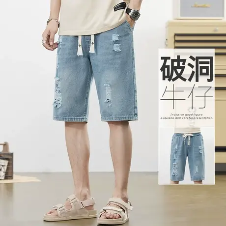 男士抽绳潮牌痞帅气男生乞丐破洞五分牛仔短裤夏季薄款休闲中裤子图片