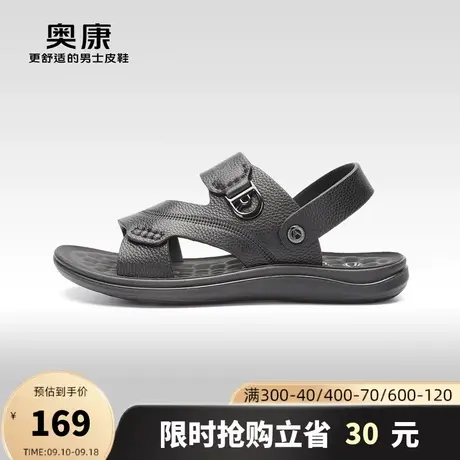 【门店发货】奥康男鞋2023夏季新款沙滩鞋男士透气休闲鞋百搭凉鞋商品大图